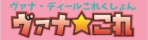 いつかまた、逢うときに。_e0401547_00511853.png