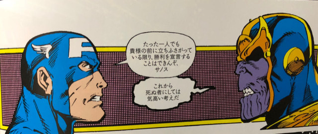 Mcuインフィニティ ウォー原作 インフィニティ ガントレット を読む Part4 ゲームに漫画 時々看護師 Mcuインフィニティ ウォー原作 インフィニティ ガントレット を読む Part4 ゲームに漫画 時々看護師