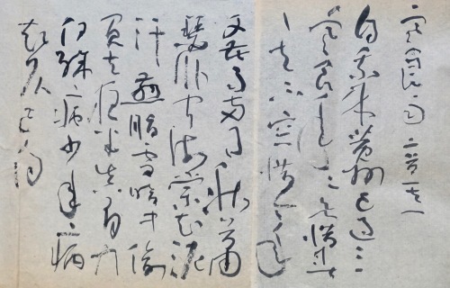蘇東坡191_c0169176_09081725.jpeg
