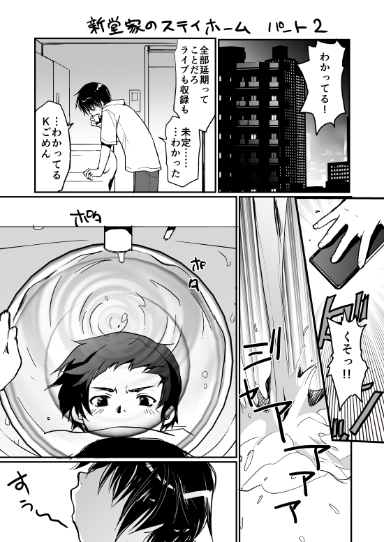 ダメと言われるとライブをしたくなる_a0389780_23235467.jpg