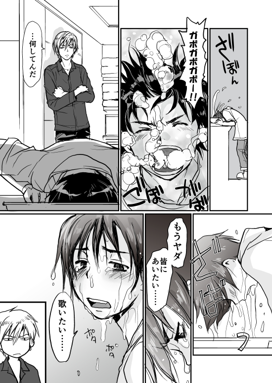 ダメと言われるとライブをしたくなる_a0389780_23240000.jpg