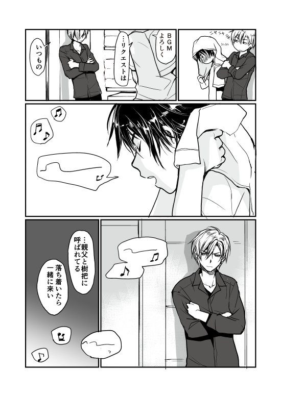 ダメと言われるとライブをしたくなる_a0389780_23240895.jpg