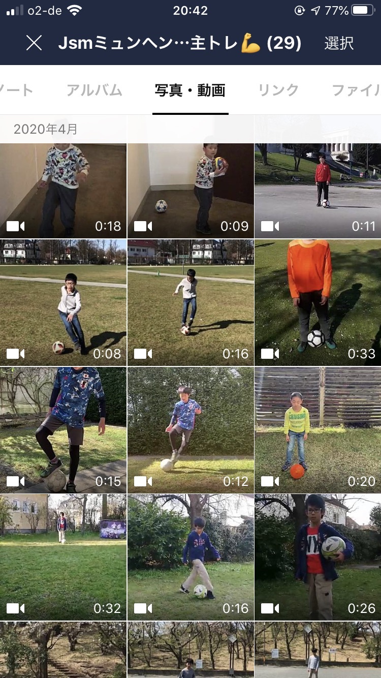 石井直人のドイツミュンヘンサッカー生活