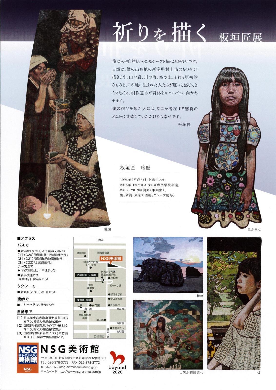板垣匠 作品展 今日よりスタート。_e0046190_17270204.jpg