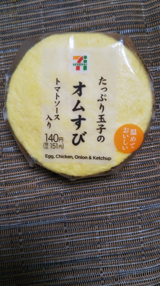 今週もセブンイレブンでおにぎり2個無料でゲット!_f0076001_23441328.jpg