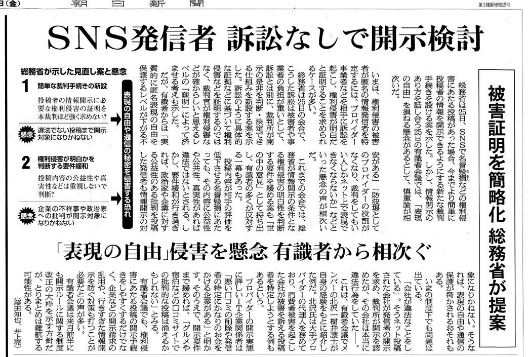 発信者情報の開示 アベノマスクとアベノアプリ ポケモン中国進出 Ntt Nec 5g連合 トランプ Vs ツイッター 2 梅のあとさき 5 発信者情報の開示 アベノマスクとアベノアプリ ポケモン中国進出 Ntt Nec 5g連合 トランプ Vs ツイッター 2 梅のあとさき 5