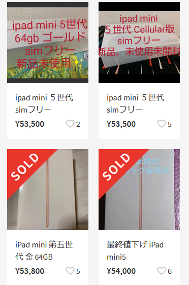 2020年6月 iPad mini(第5世代)の白ロム・中古価格相場感_d0262326_20121613.png