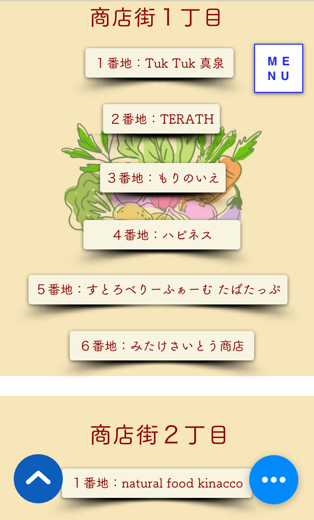わらべ村商店街、7/3金の受け取りです_e0155231_00001545.jpeg