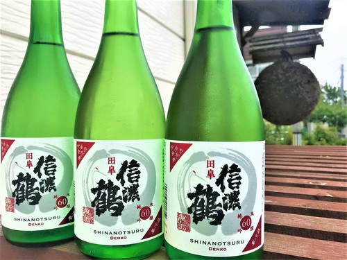 【日本酒】信濃鶴⭐番外編『田皐-DENKOU-』純米吟醸 無濾過生原酒 特別限定蔵出し 令和1BY🆕_e0173738_14341850.jpg