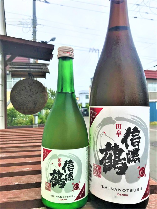【日本酒】信濃鶴⭐番外編『田皐-DENKOU-』純米吟醸 無濾過生原酒 特別限定蔵出し 令和1BY🆕_e0173738_1435718.jpg