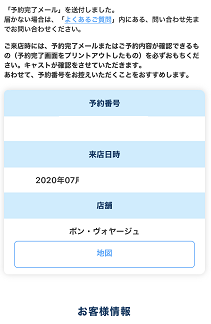 キャンセル拾った笑 ボンボヤージュのキャンセル拾いをしてみる 東京ディズニーリポート