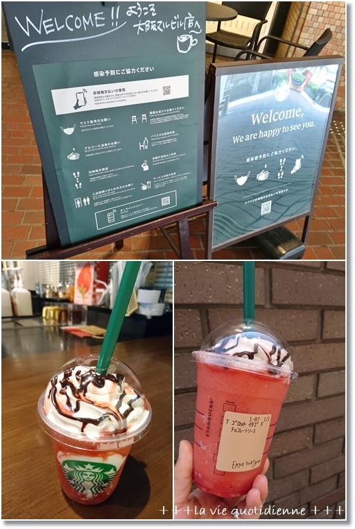 【スタバ&コストコ】ゴロッとイチゴカスタム&ゴーンデンパインスムージーとイヤイヤ_a0348473_05370857.jpg