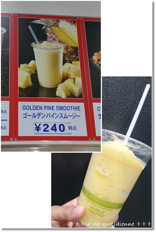 【スタバ&コストコ】ゴロッとイチゴカスタム&ゴーンデンパインスムージーとイヤイヤ_a0348473_05390517.jpg