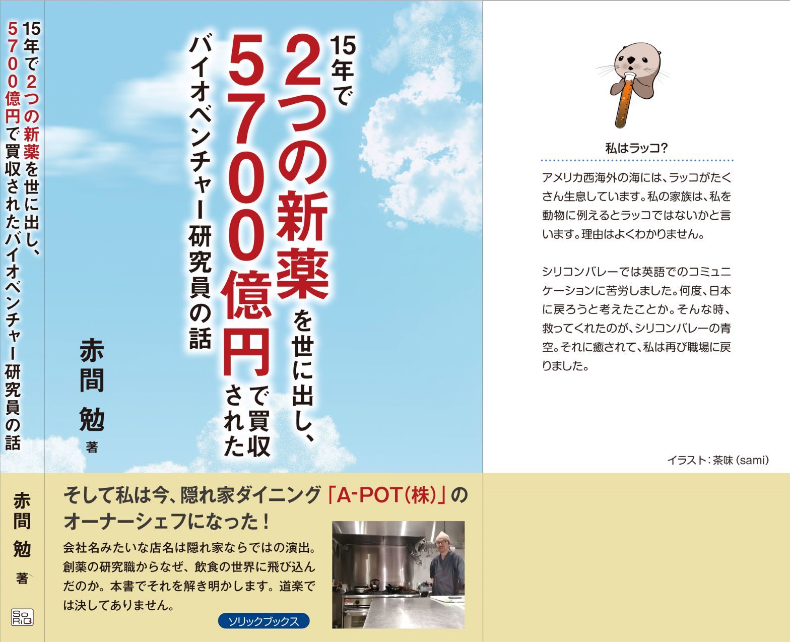本が出ます 予約オンリーの隠れ家系dining A Pot 株 本が出ます 予約オンリーの隠れ家系dining A Pot 株