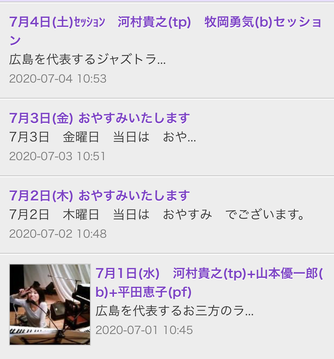 ジャズライブカミン 広島 Jazzlive Comin 6月のラスト演目_b0115606_11534760.jpeg