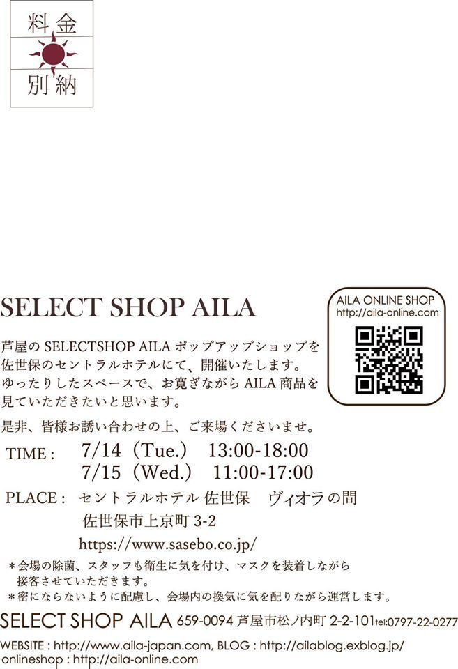 7/14-15　AILA Fair in 佐世保_b0115615_16480836.jpg