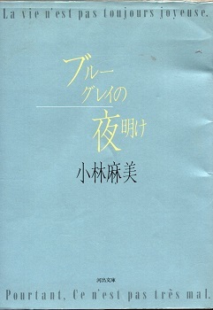 小林麻美 第二幕 延江浩 Something Impressive kyoko 小林麻美 第二幕 延江浩 Something Impressive kyoko