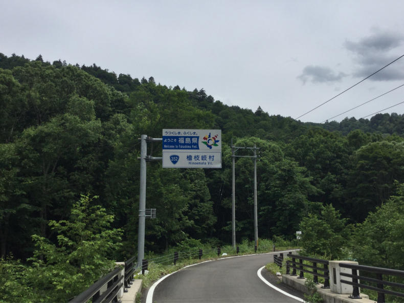 【弐】梅雨の突発660キロツーリング。 (新潟・魚沼→福島・南会津)_d0221319_13543503.jpg