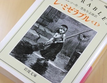 私はジャン・バルジャン_b0312424_15360130.jpg