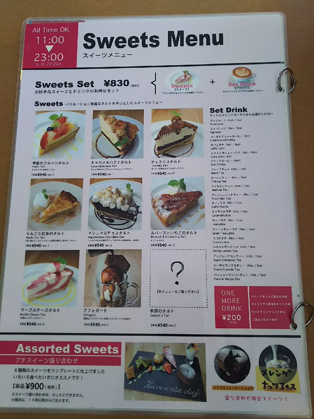 This Is Cafe 静岡店 静岡市 My Favorite Day Days