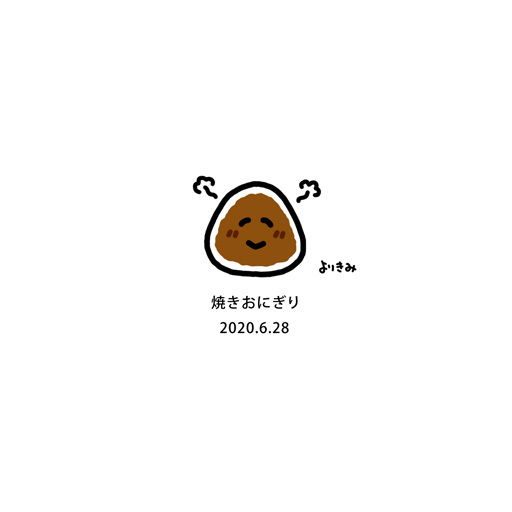 【おにぎり記録帳2020】No.159_c0327737_12543520.jpg