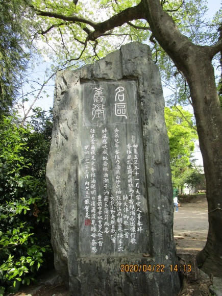 天平二年十一月・大伴旅人は香椎廟に参詣した_a0237545_21130791.jpg
