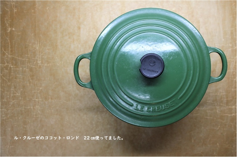 さよなら ル・クルーゼ_e0343145_21483250.jpg