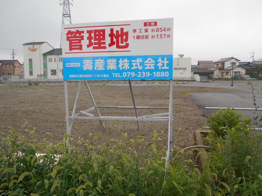 ワールドビュッフェ 網干店跡 ここらへんの情報 ワールドビュッフェ 網干店跡 ここらへんの情報