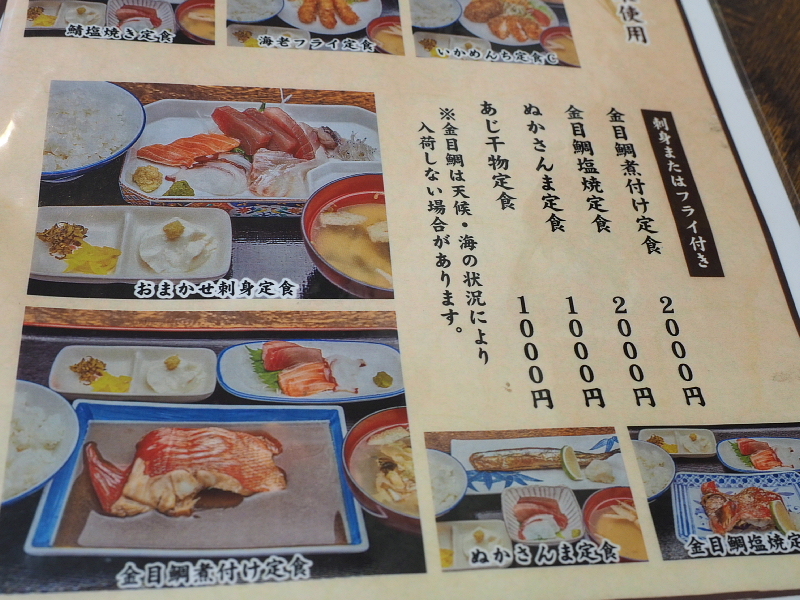熱海 食事とお酒の店 るな いかめんち定食b イカメンチ アジフライ Samのlifeキャンプブログ Doors In Out
