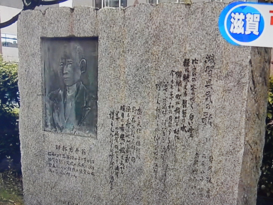 古関裕而 作曲 滋賀県民の歌 K2 Hair へようこそ 近江八幡 美容室 美容院 古関裕而 作曲 滋賀県民の歌 K2 Hair へようこそ 近江八幡 美容室 美容院