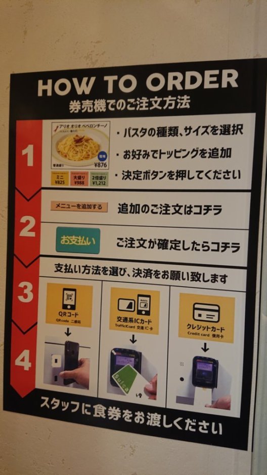 完全キャッシュレスのお店に初めて入店_e0249060_12334723.jpg