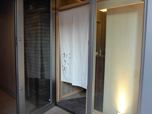 赤坂「赤坂 おぎ乃」へ行く。_f0232060_12484872.jpg