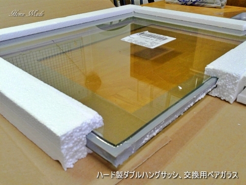ハードでもガラス交換が可能です_c0108065_17100628.jpg