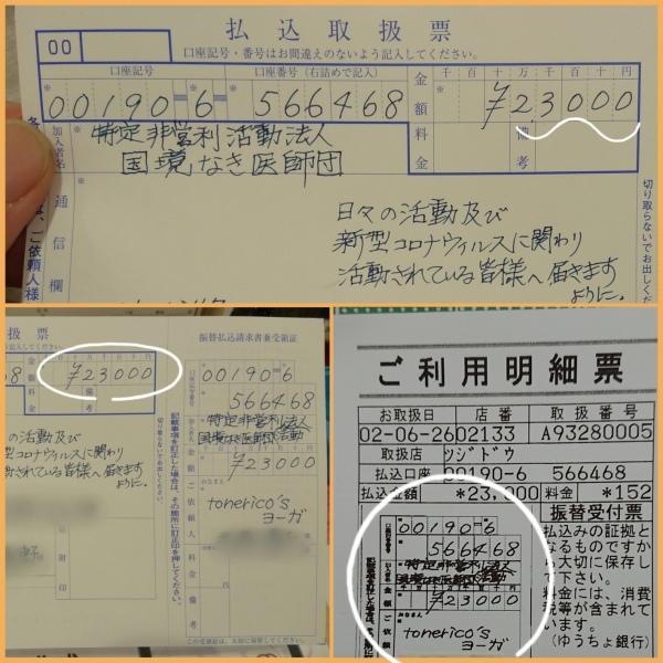 国境なき医師団へ~全額寄付しました。_a0137279_13275658.jpg