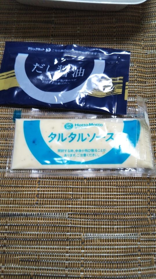 ほっともっと_f0076001_21525220.jpg