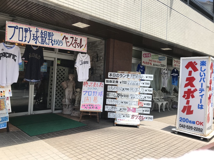 ベースボール(立川)で「横峯さくらちゃんステーキ」ランチ♪_c0212604_12214337.jpg