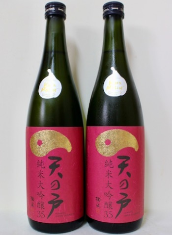 天の戸・純米大吟醸３５ 出品仕様（2020.06.29 MON.）_c0084908_14411011.jpeg