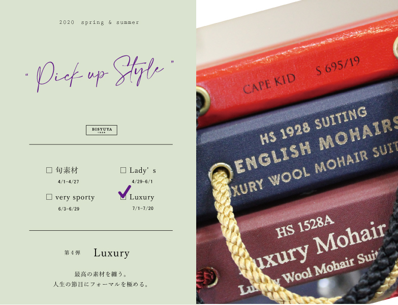 ”Pick up style“ 第四弾! _b0081010_18334109.jpg