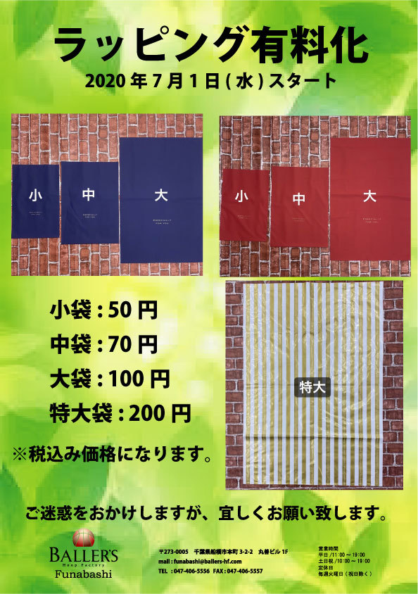 Nba井戸端会議 オリジナルグッズ第二弾 Baller S Funabashi Nba井戸端会議 オリジナルグッズ第二弾 Baller S Funabashi