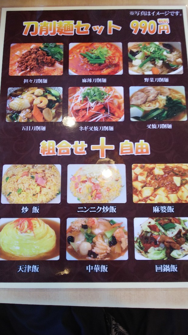 裾野市「台湾料理 興福順」刀削麺セット990円など_c0404632_19085831.jpg