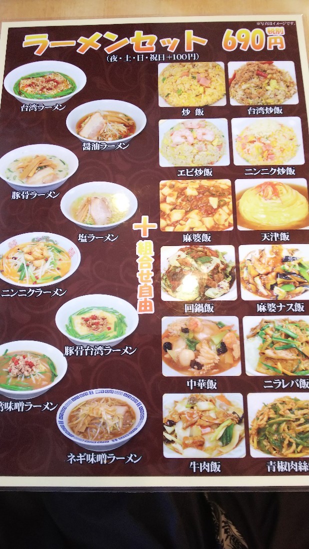 裾野市「台湾料理 興福順」刀削麺セット990円など_c0404632_19085833.jpg