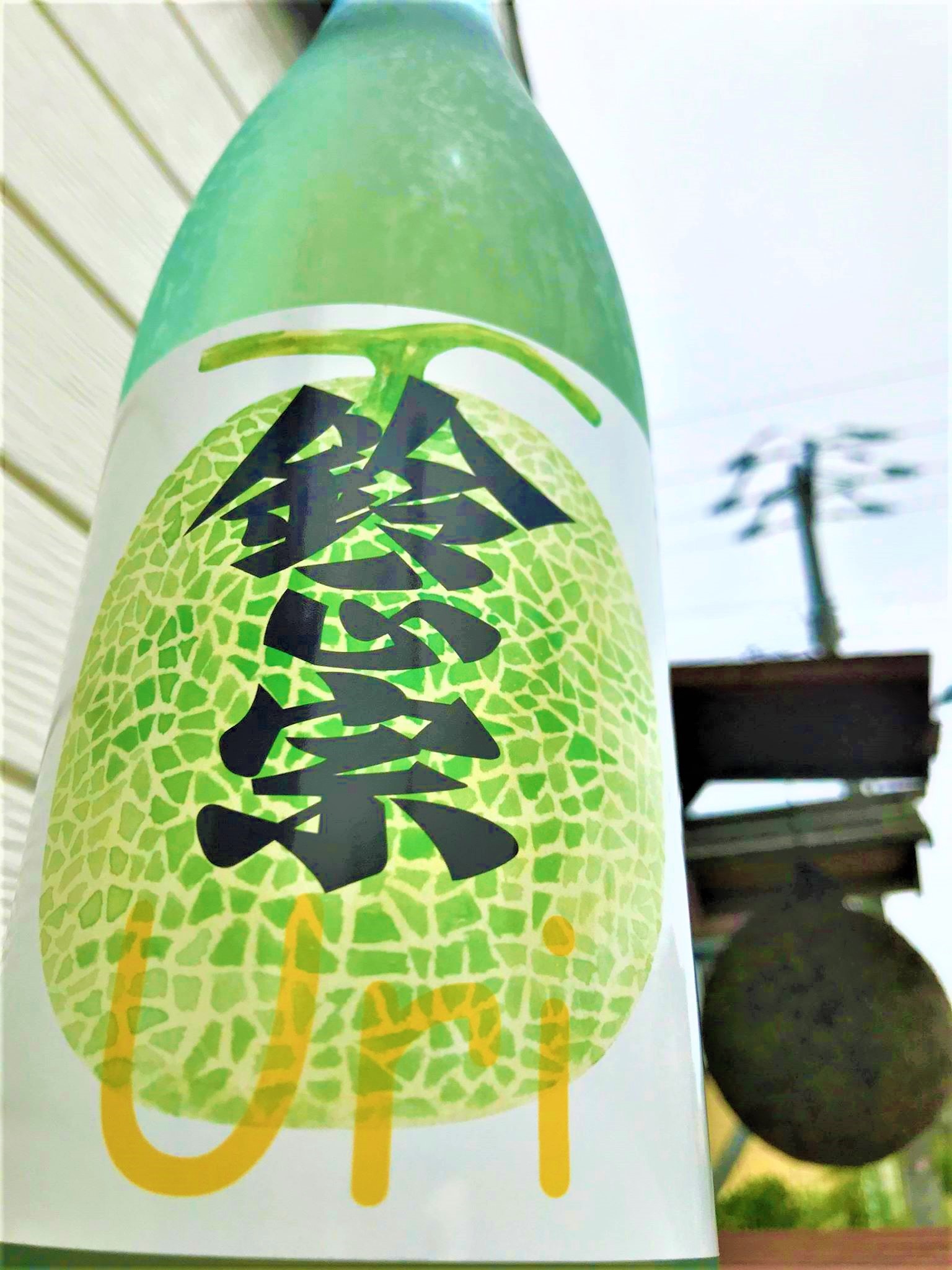 【日本酒】鈴正宗⭐夏編🏄『URI🍈』純米酒 Summer🎐SPver 特別限定蔵出し 令和1BY🆕 _e0173738_11271674.jpg