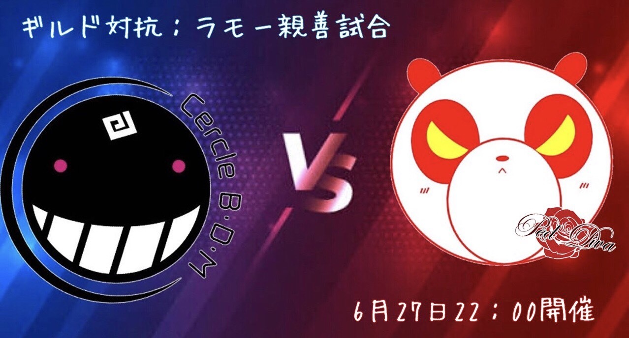 黒い砂漠モバイル ギルド対抗ラモー親善試合 うにどんの雑記帳