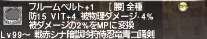 ウォークオブエコーズ #11 軋む骨と金属_e0401547_19252590.png