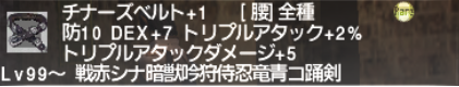 ウォークオブエコーズ １１ 軋む骨と金属 じゅえ的ffxiめも