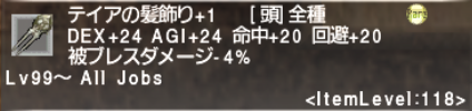 ウォークオブエコーズ #11 軋む骨と金属_e0401547_19280154.png