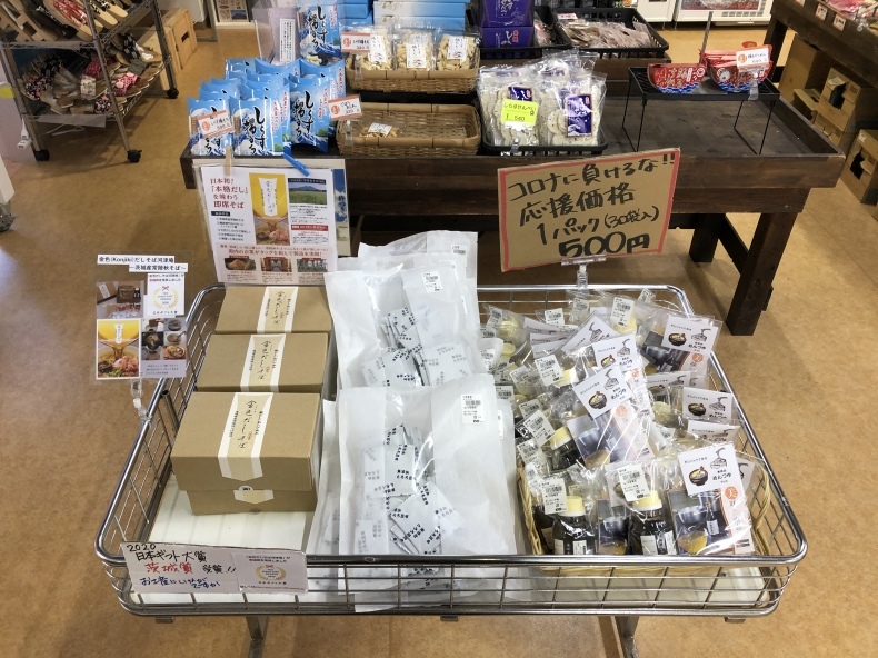 大洗まいわい市場　鰹だし一筋八十余年　河津商店　金色だしそば_a0283448_11114597.jpeg