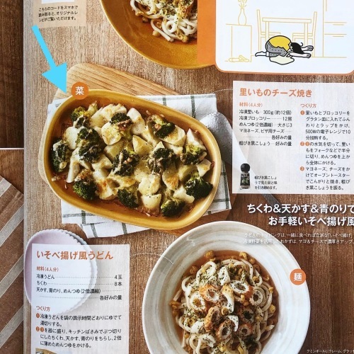 雑誌「Mart」に掲載されました！！_f0220354_17162745.jpeg