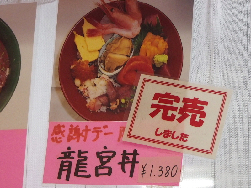 【これがマイクロツーリズムかも】市場潜入!長谷川食堂の「まぐろの漬け丼、ラーメンセット」を食す_b0008655_10230728.jpg