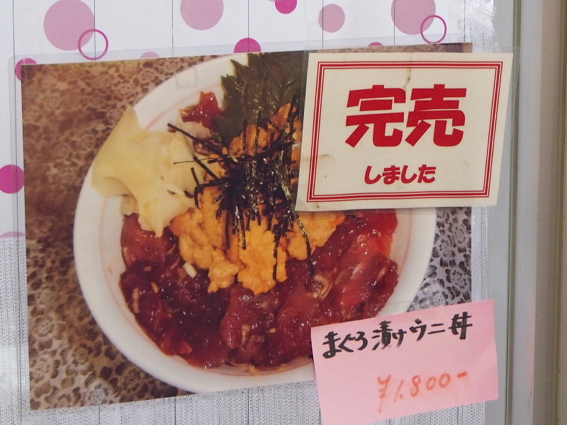 【これがマイクロツーリズムかも】市場潜入!長谷川食堂の「まぐろの漬け丼、ラーメンセット」を食す_b0008655_10231770.jpg